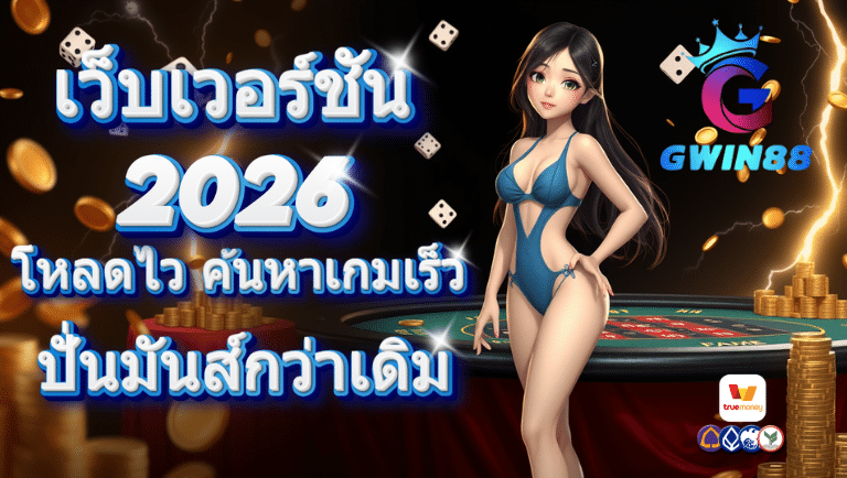 gwin88 slot